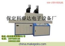 清苑縣科睿達電子設備廠 專業(yè)烘干固化設備廠家介紹